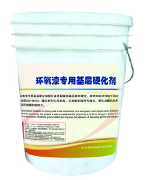 环氧漆专用基层硬化剂